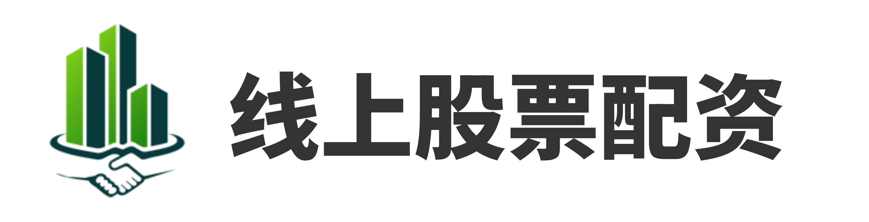 美港通证券官网